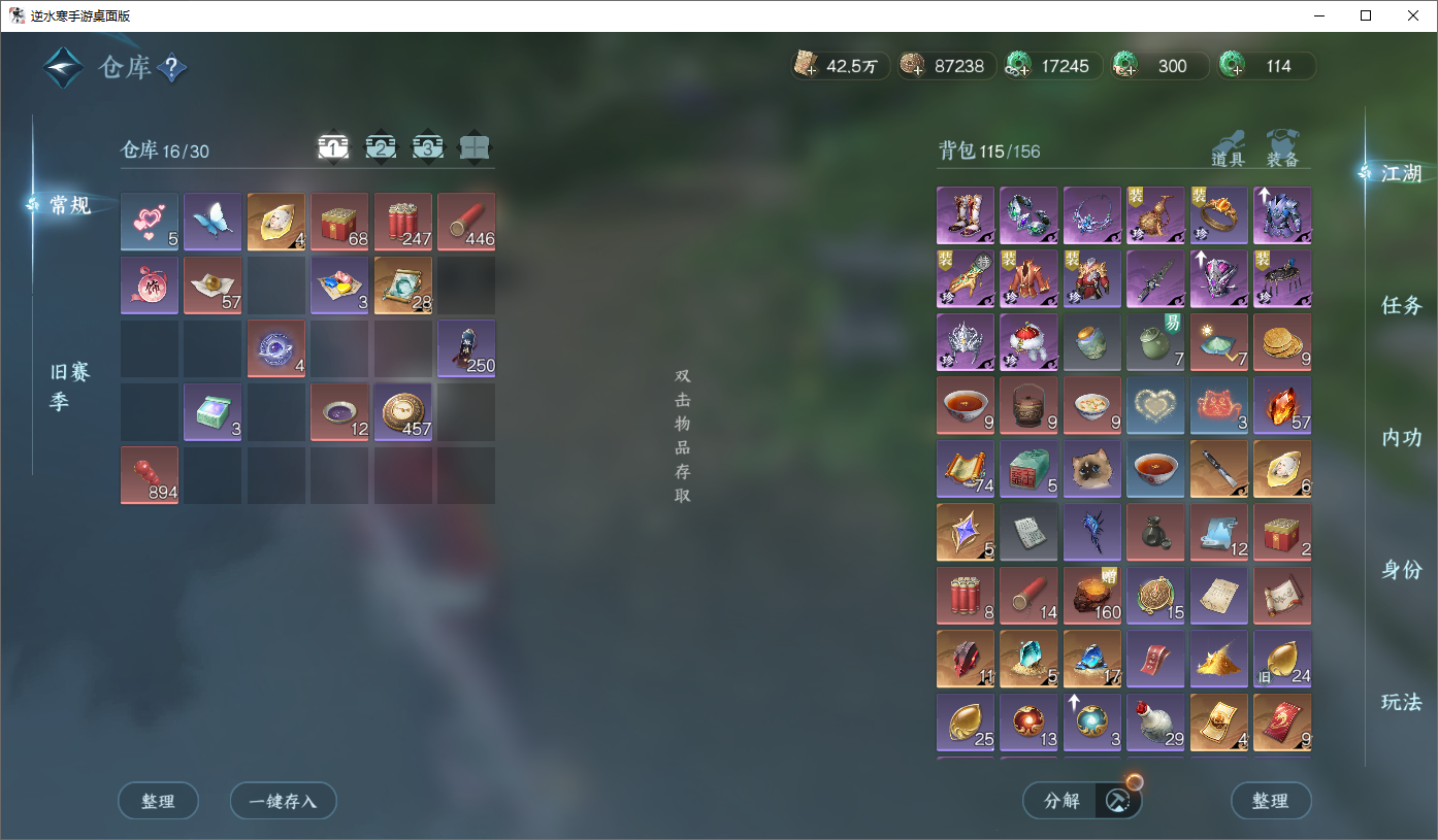 NSHWO45662逆水寒手游账号详情图16