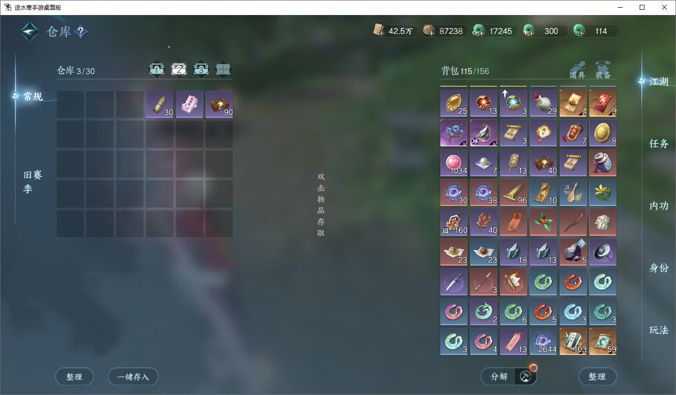 NSHWO45662逆水寒手游账号详情图17