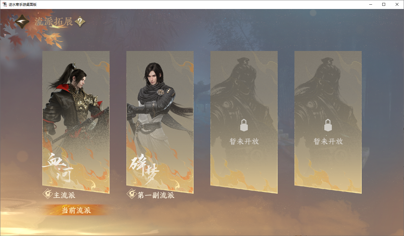 NSHWO45662逆水寒手游账号详情图22