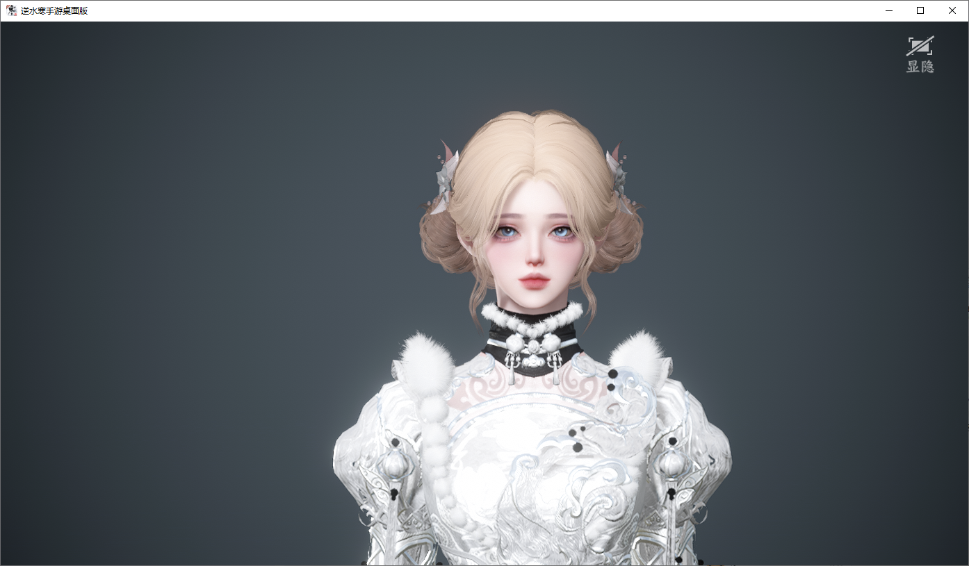 NSHWO45662逆水寒手游账号详情图29