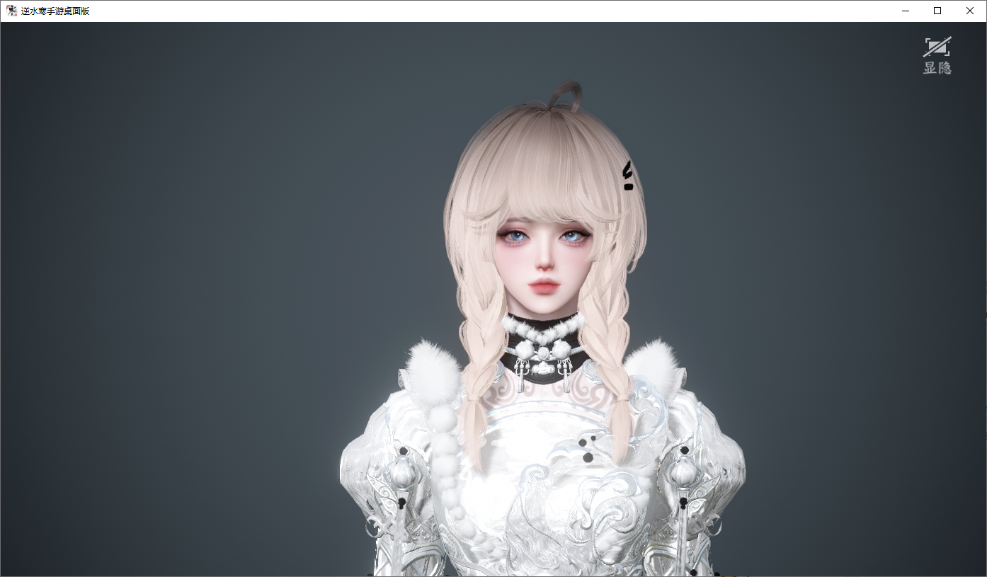 NSHWO45662逆水寒手游账号详情图30