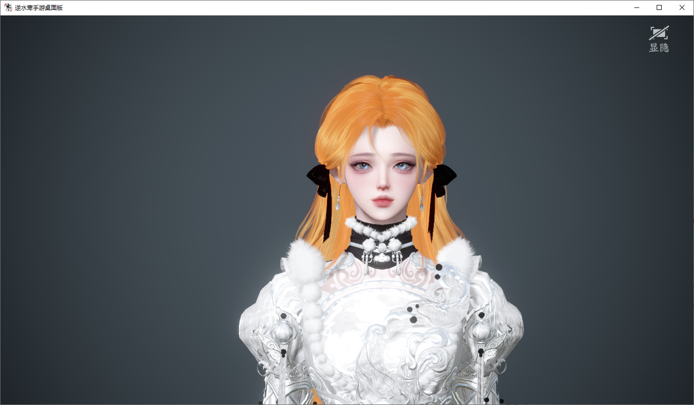 NSHWO45662逆水寒手游账号详情图31