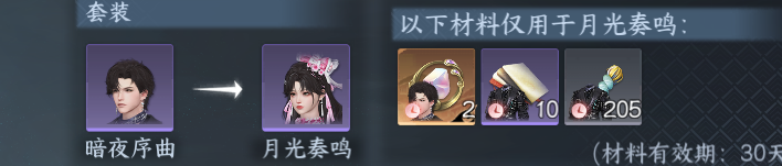 NSHWO45662逆水寒手游账号详情图34