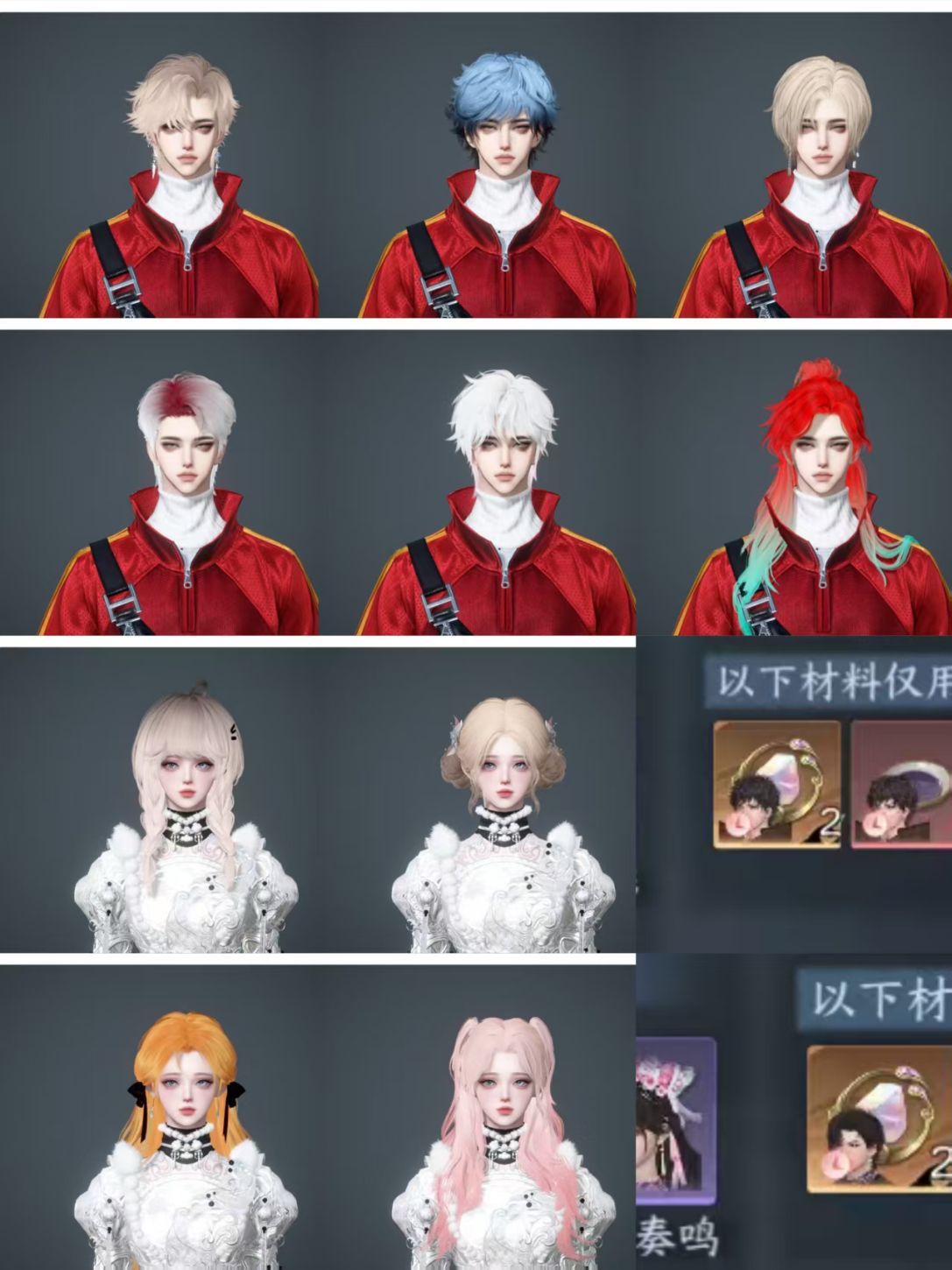 NSHWO45662逆水寒手游账号详情图35