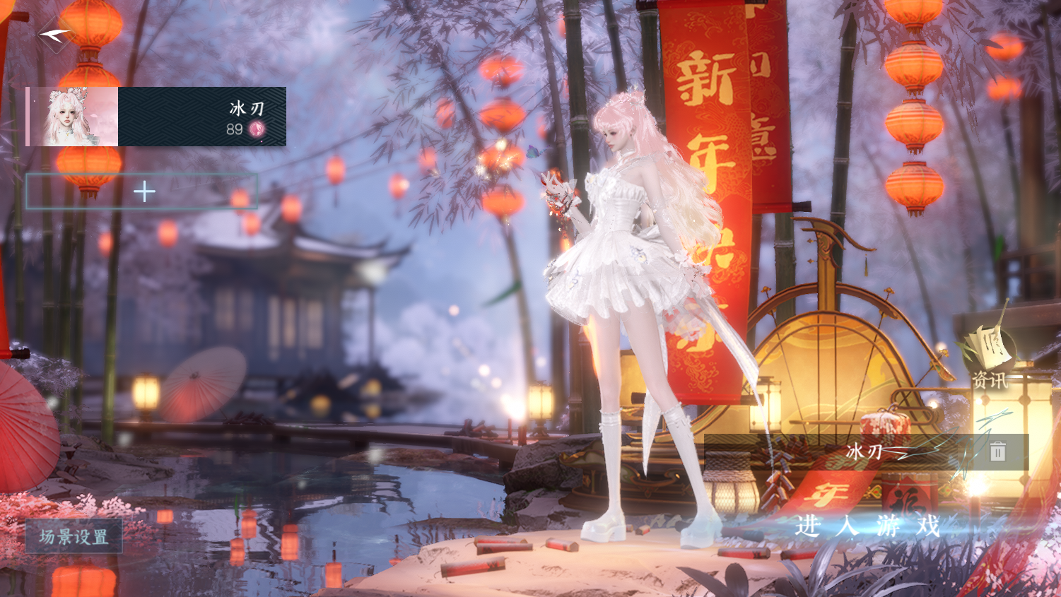 NSHWO45672逆水寒手游账号详情图2