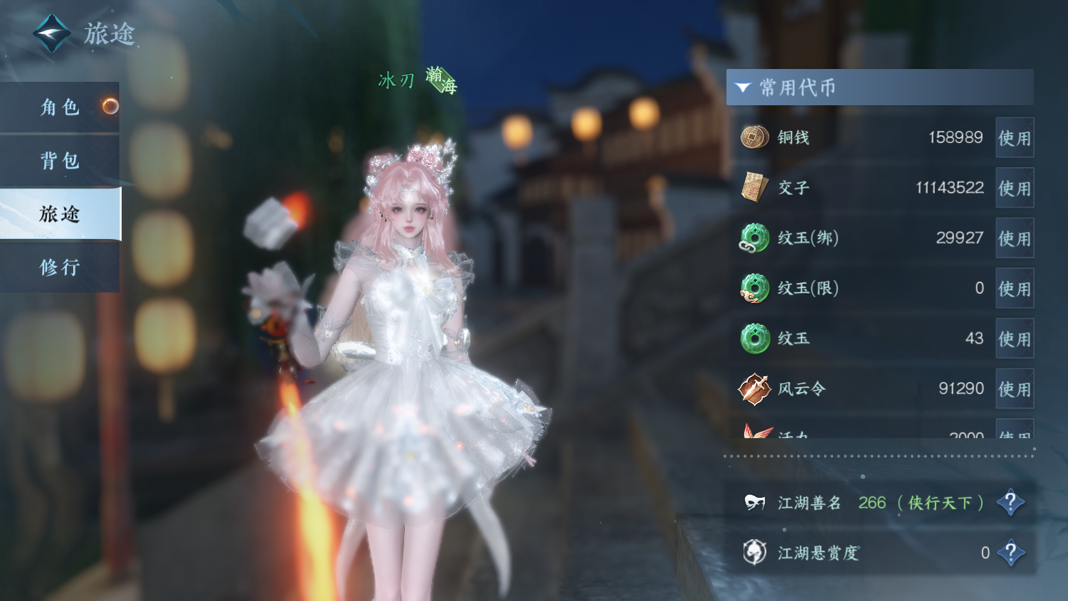 NSHWO45672逆水寒手游账号详情图4