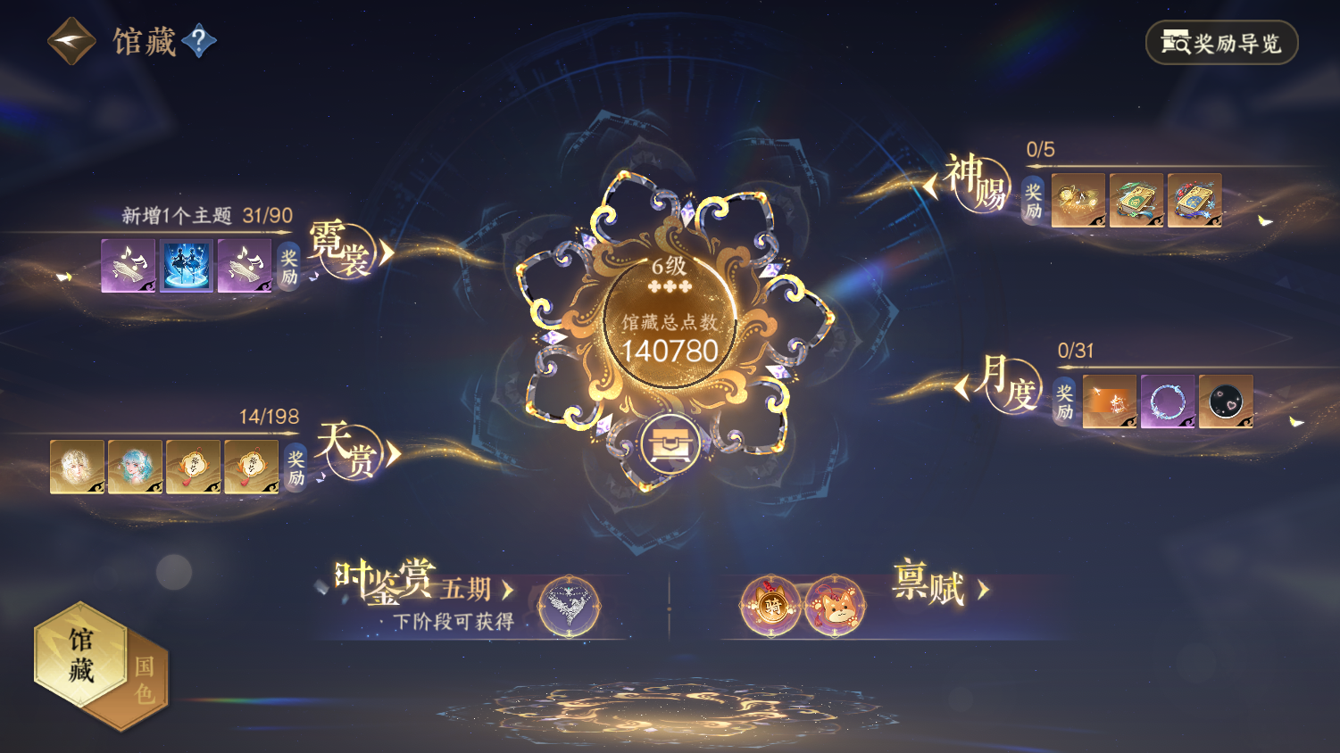 NSHWO45672逆水寒手游账号详情图5