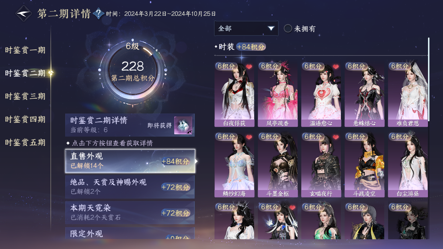 NSHWO45672逆水寒手游账号详情图9