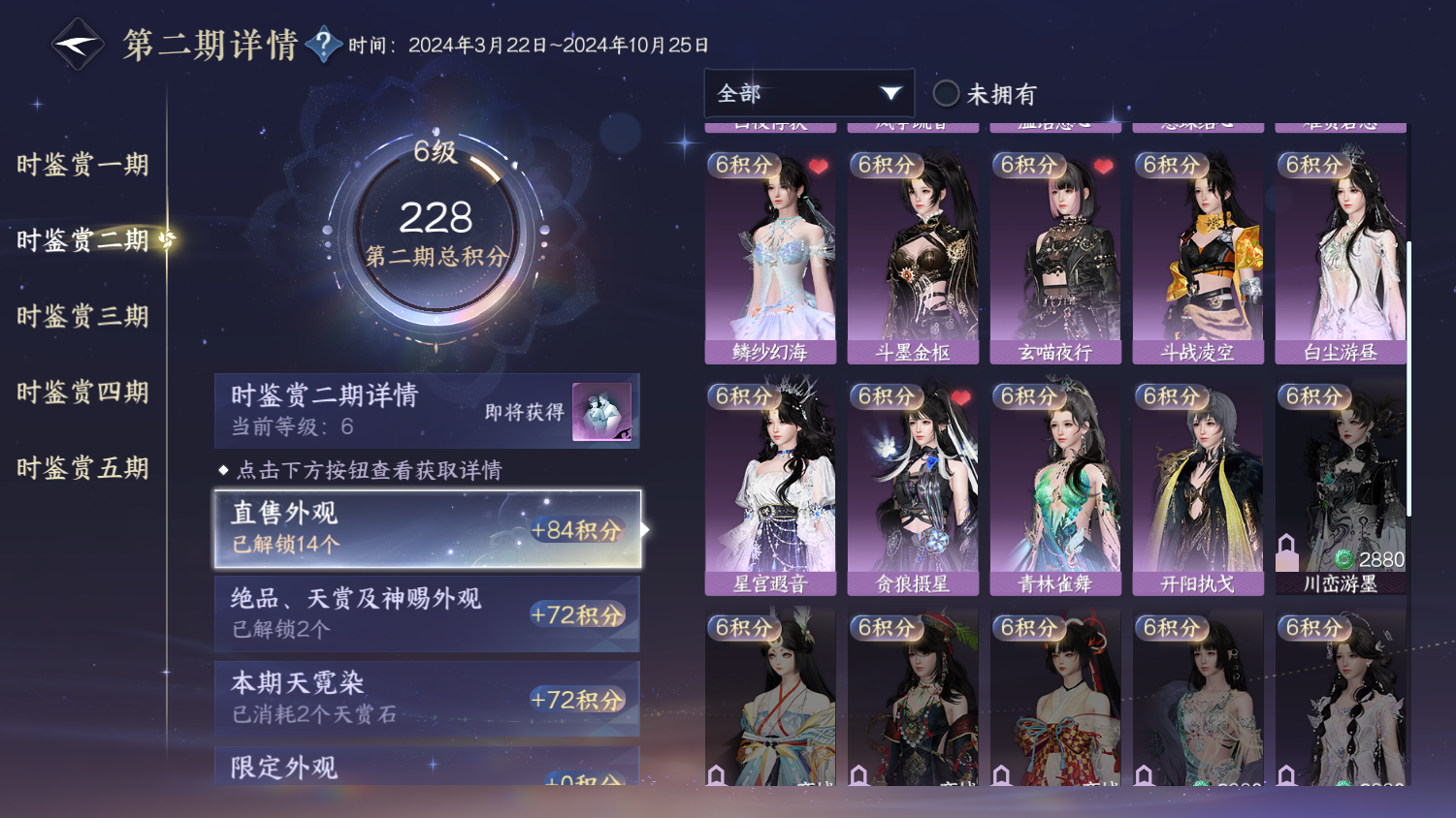 NSHWO45672逆水寒手游账号详情图10