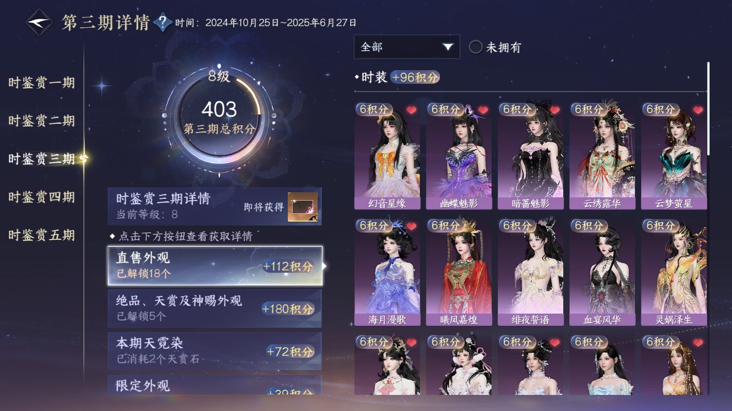 NSHWO45672逆水寒手游账号详情图11