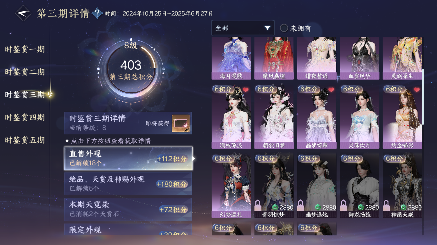 NSHWO45672逆水寒手游账号详情图12