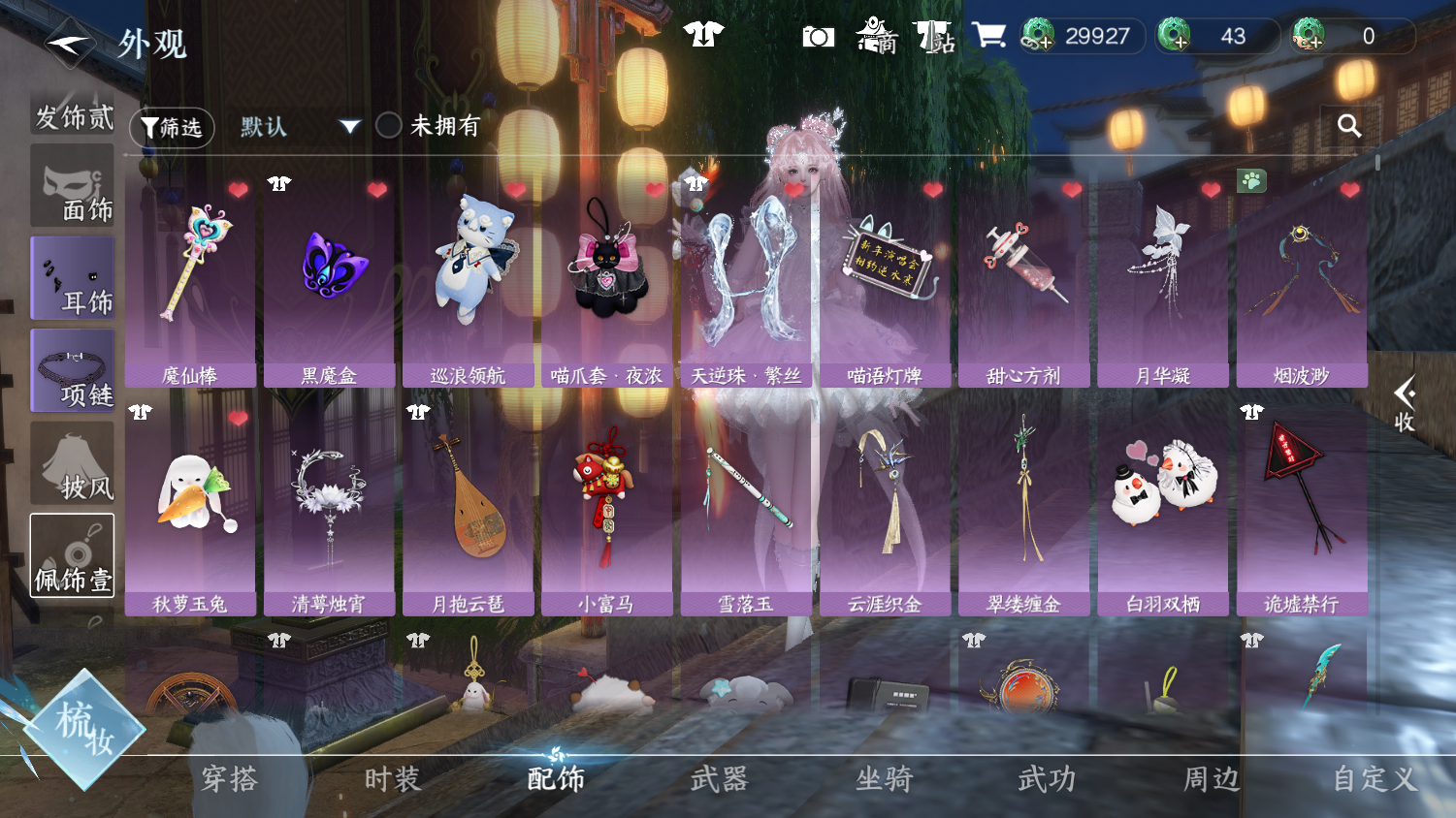 NSHWO45672逆水寒手游账号详情图16