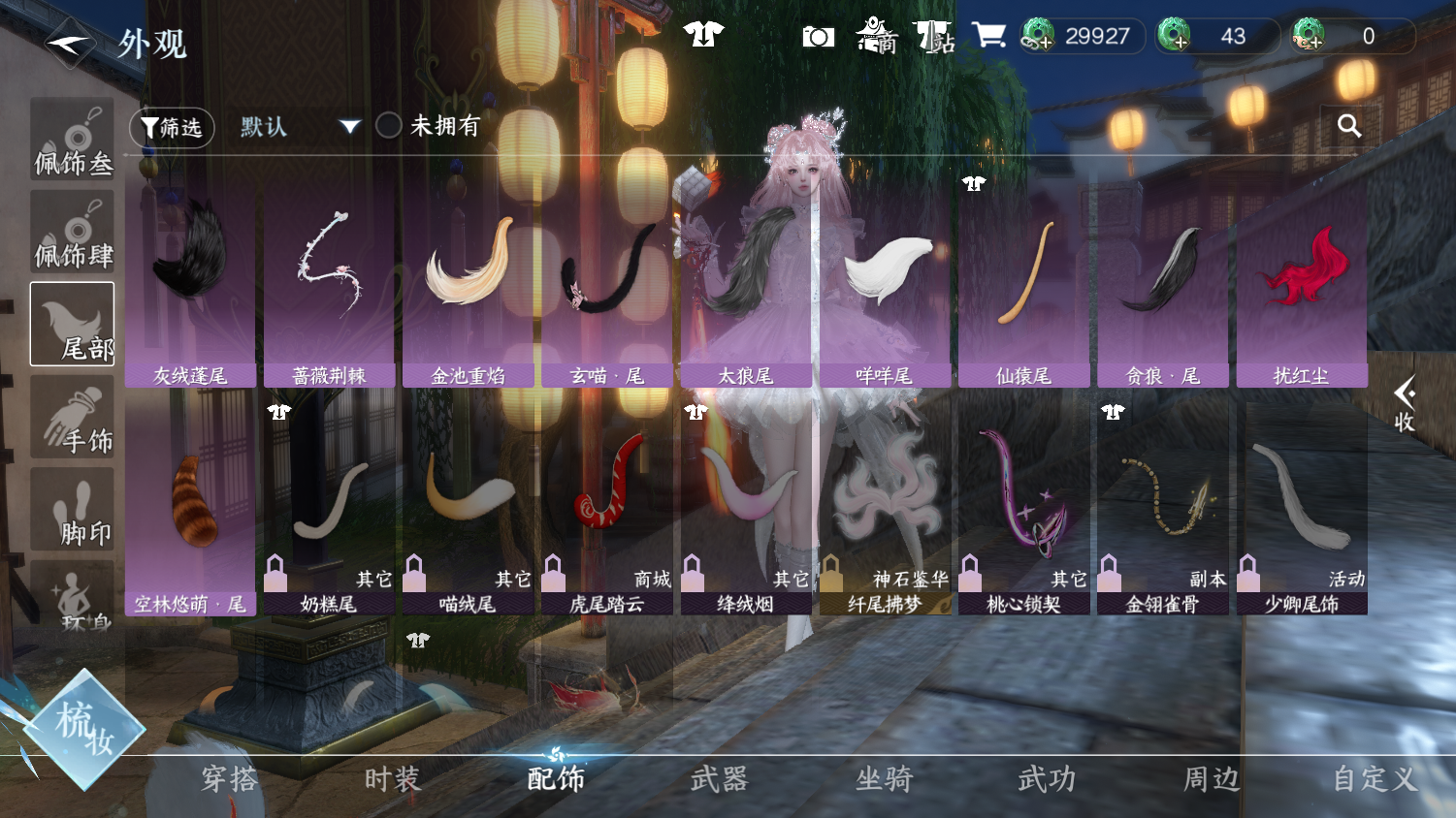 NSHWO45672逆水寒手游账号详情图18