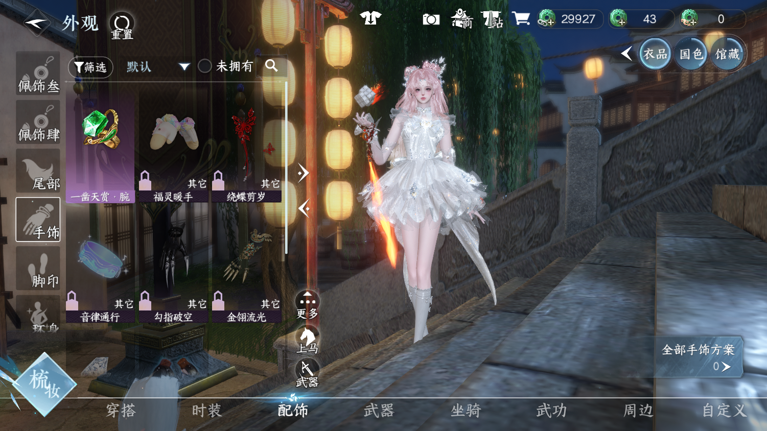 NSHWO45672逆水寒手游账号详情图19