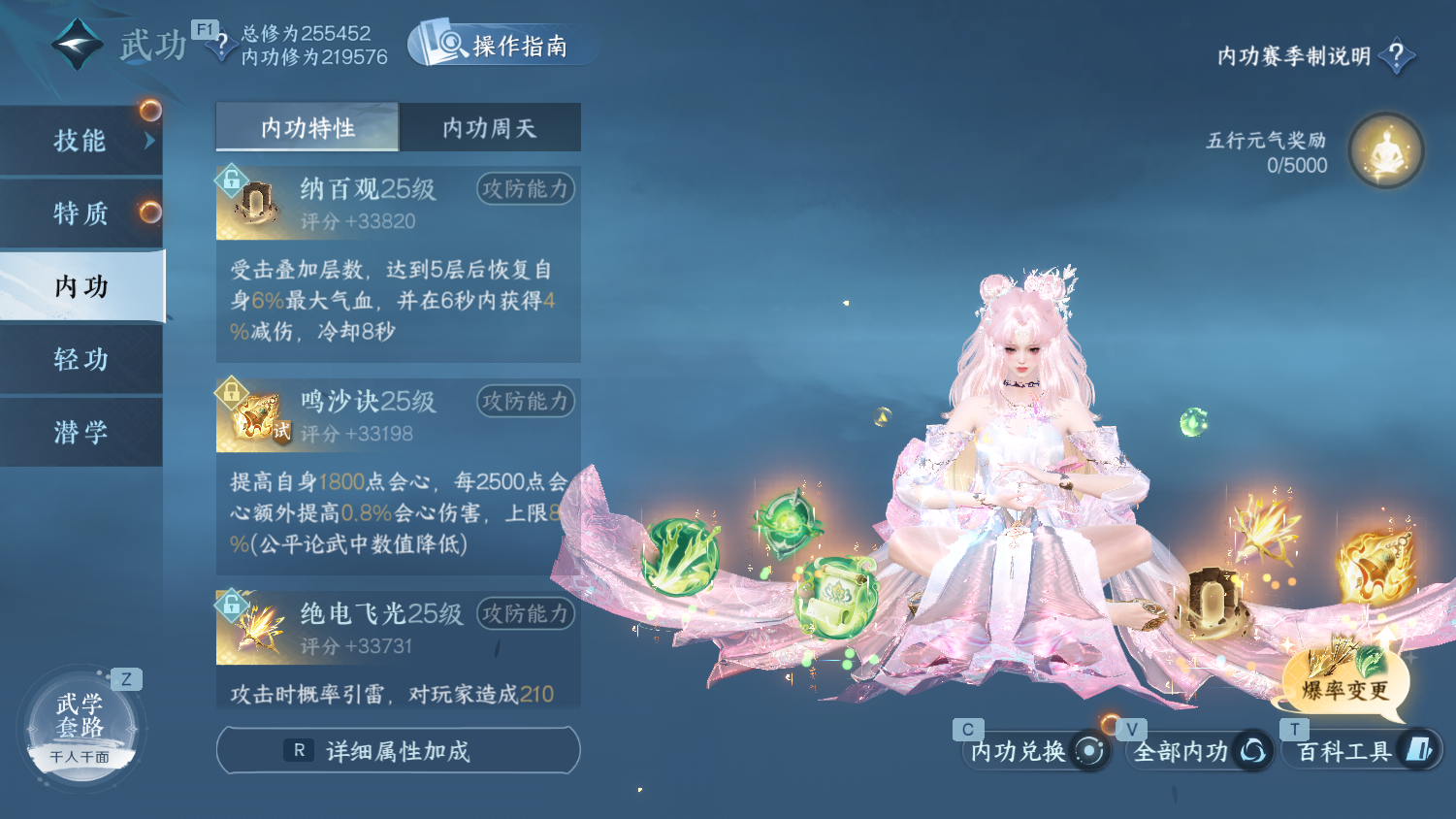 NSHWO45672逆水寒手游账号详情图23