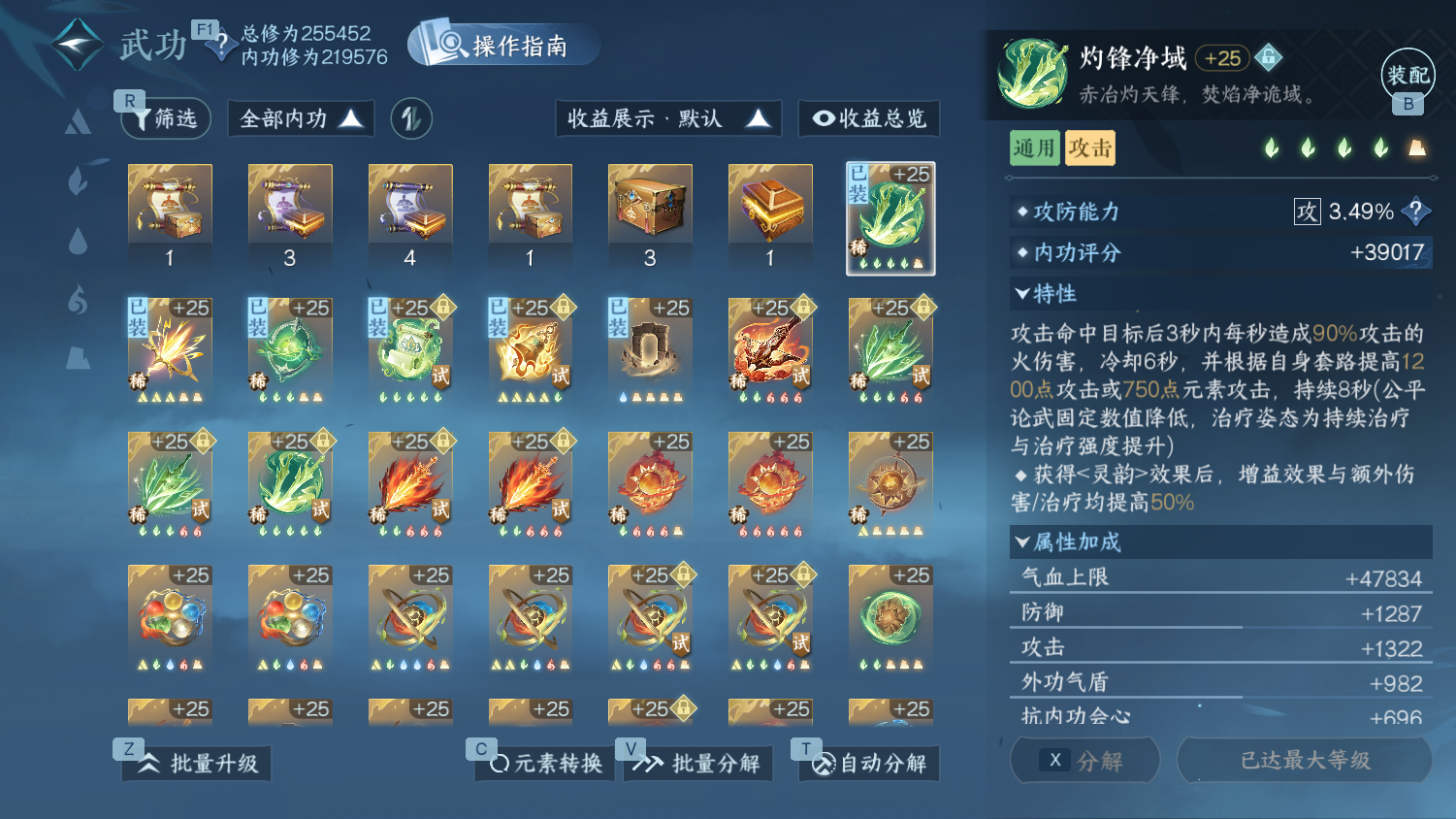 NSHWO45672逆水寒手游账号详情图24