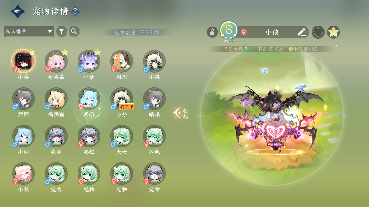 NSHWO45672逆水寒手游账号详情图28