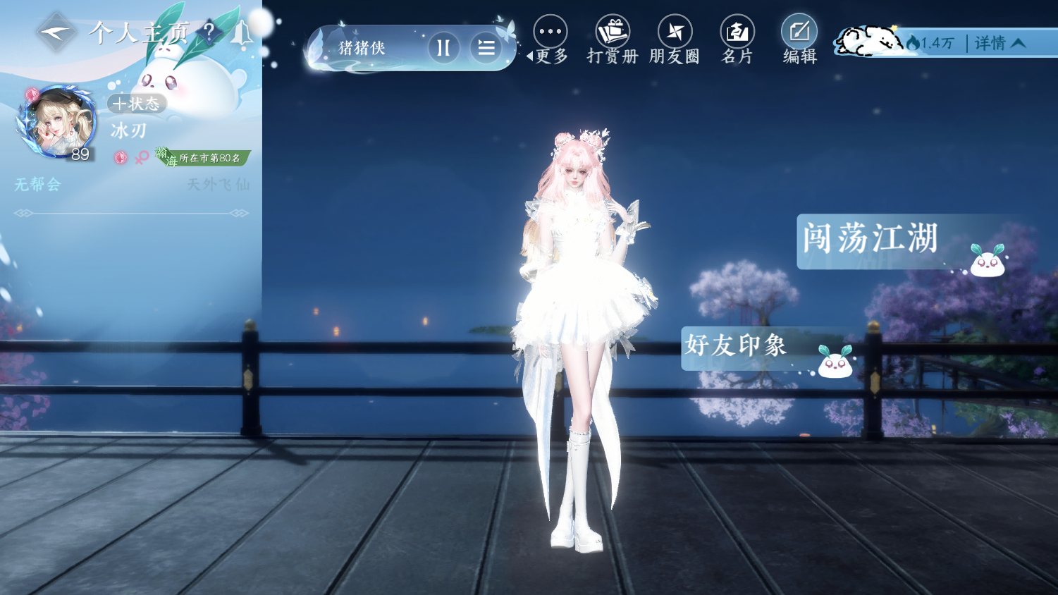 NSHWO45672逆水寒手游账号详情图29