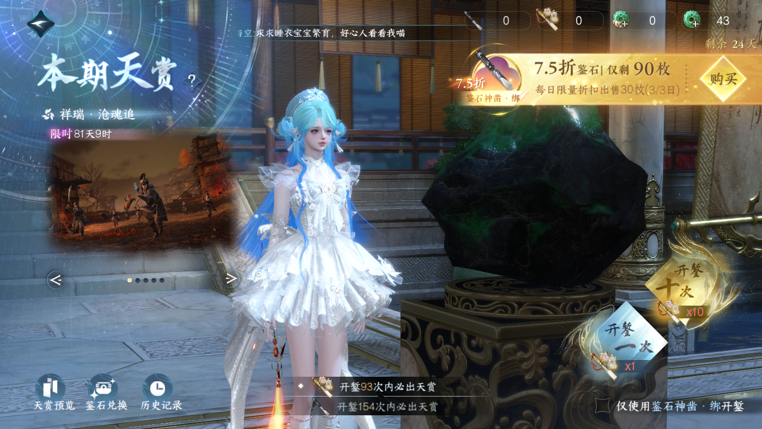 NSHWO45672逆水寒手游账号详情图32