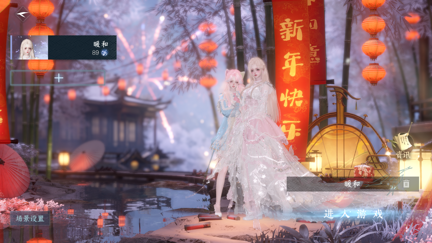 NSHWO45671逆水寒手游账号详情图2