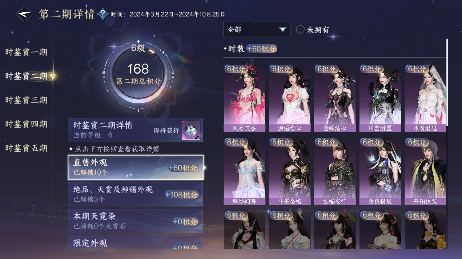 NSHWO45671逆水寒手游账号详情图9