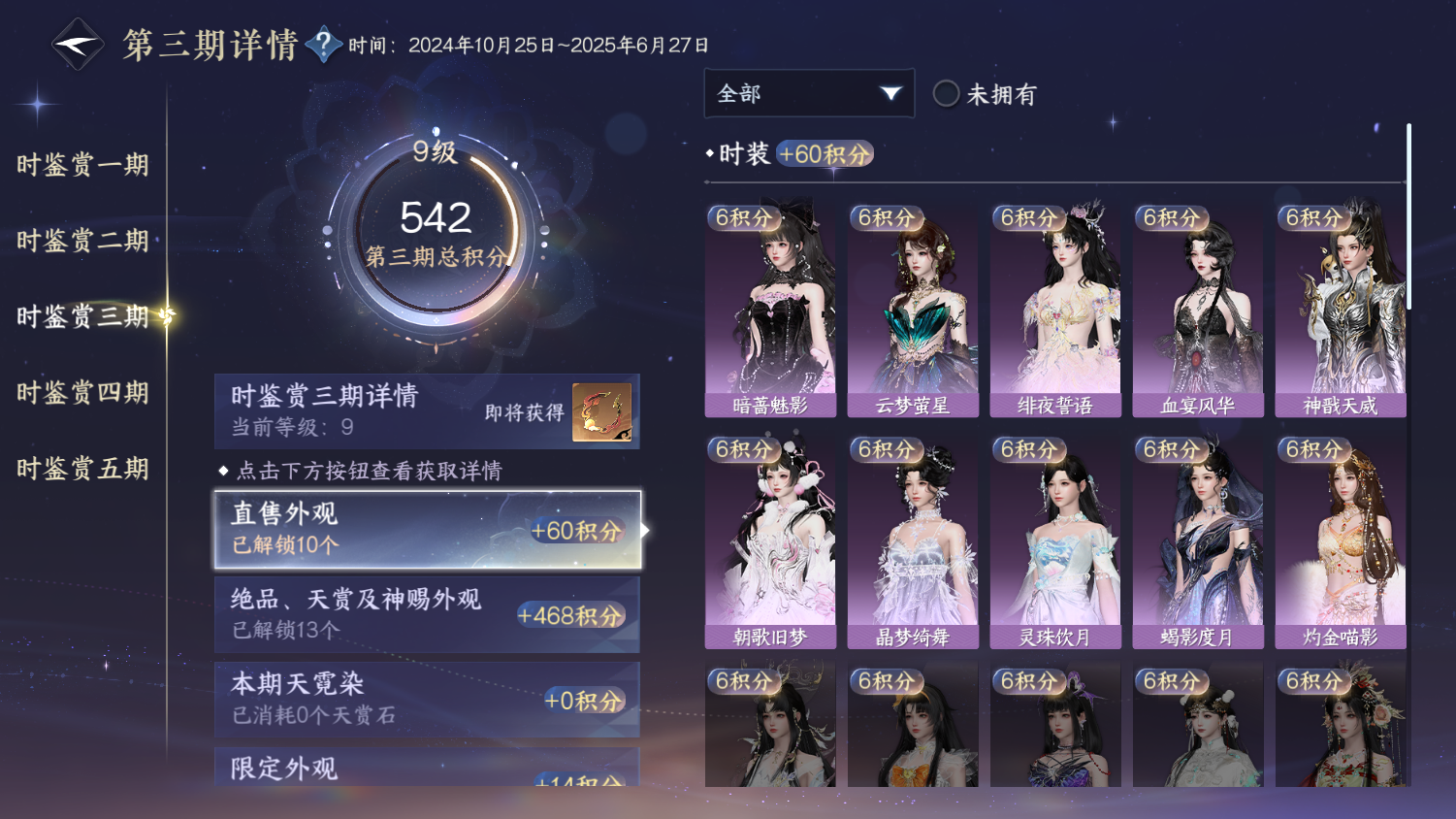 NSHWO45671逆水寒手游账号详情图10