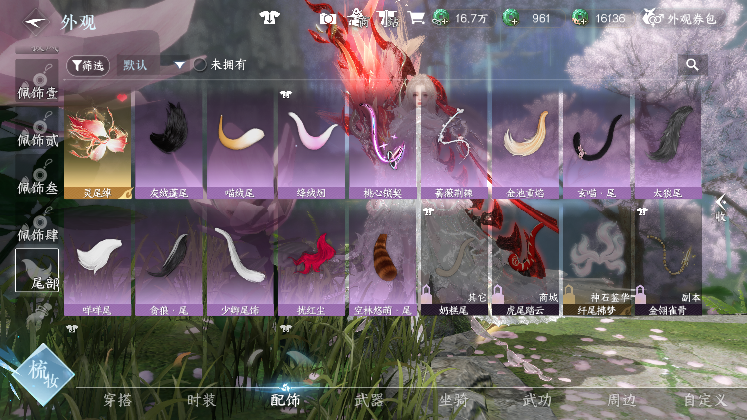 NSHWO45671逆水寒手游账号详情图15