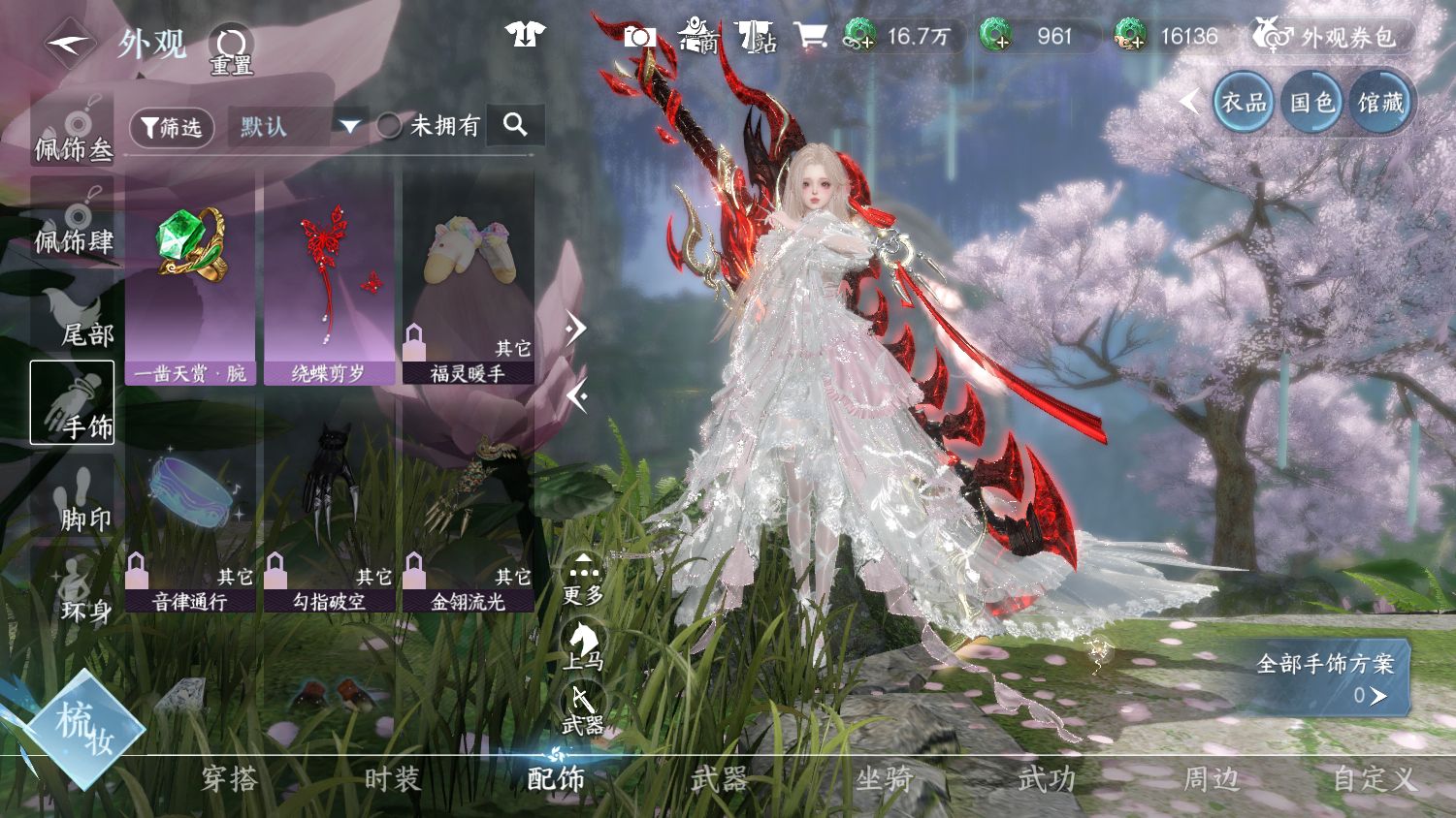 NSHWO45671逆水寒手游账号详情图16