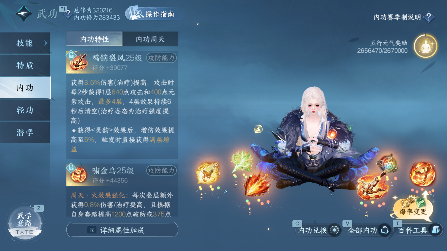 NSHWO45671逆水寒手游账号详情图21