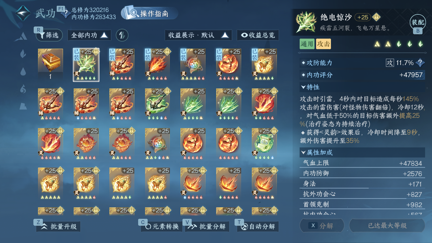 NSHWO45671逆水寒手游账号详情图22