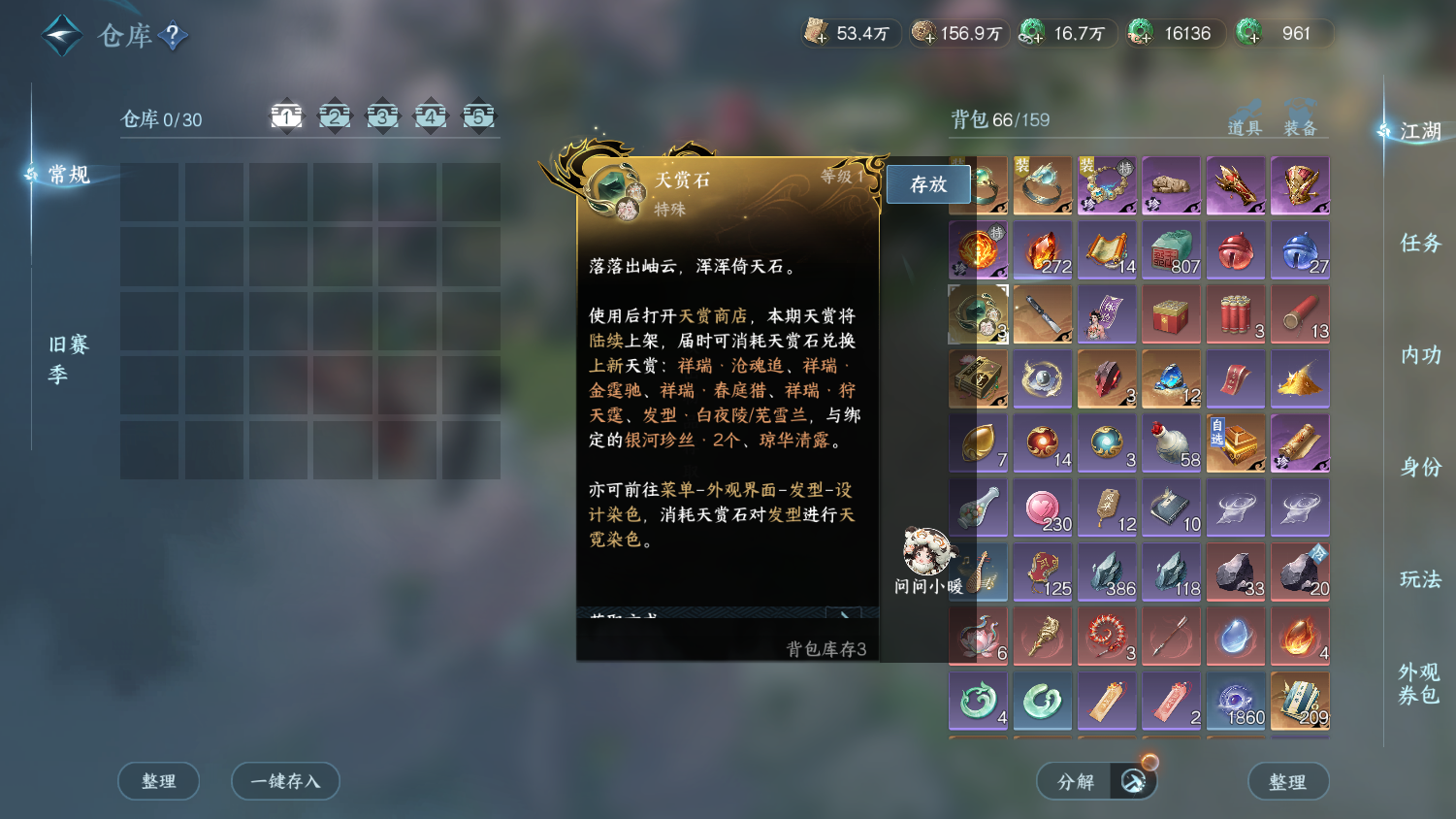 NSHWO45671逆水寒手游账号详情图23