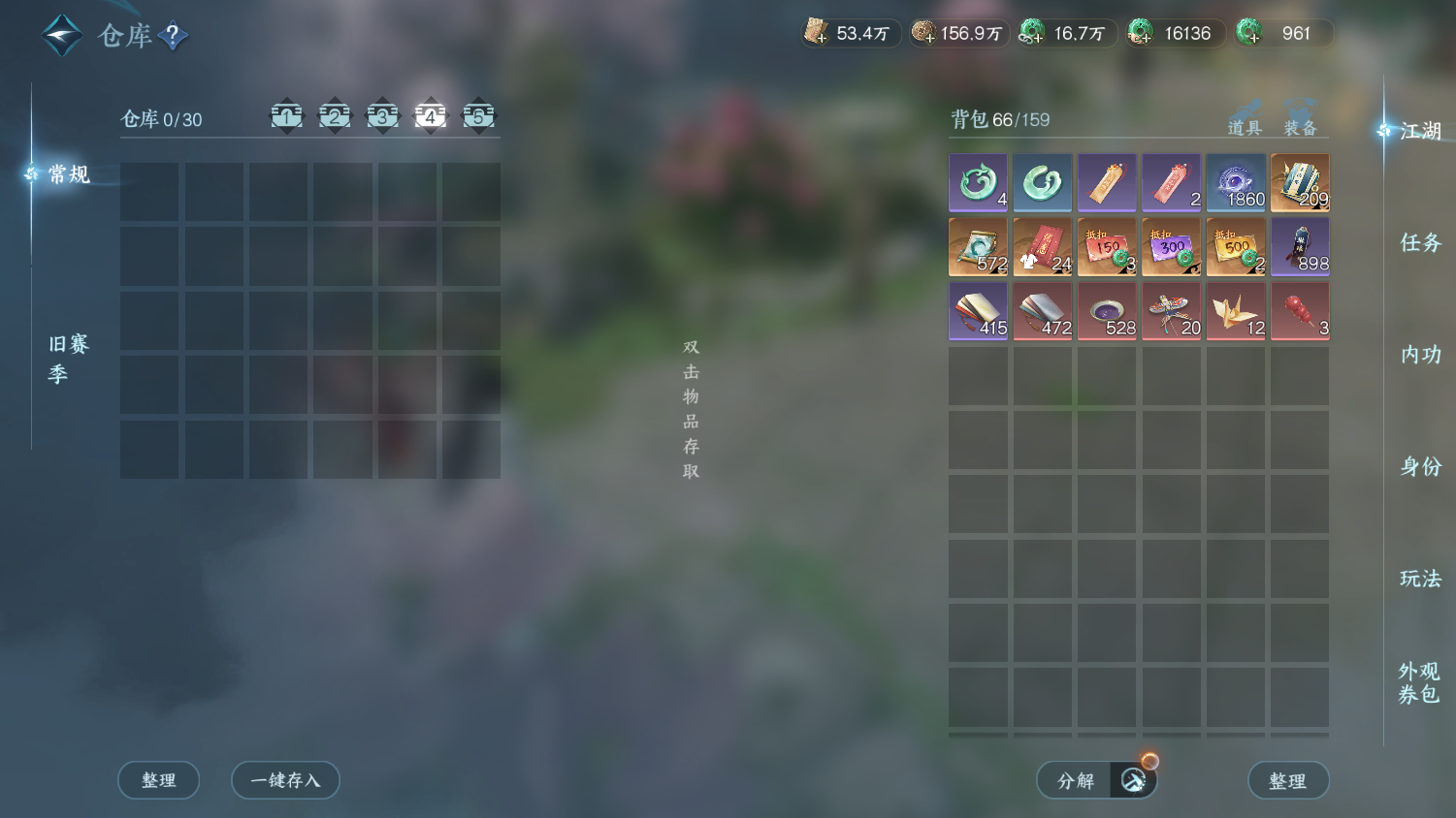 NSHWO45671逆水寒手游账号详情图26