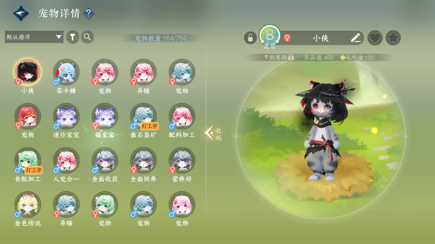 NSHWO45671逆水寒手游账号详情图28