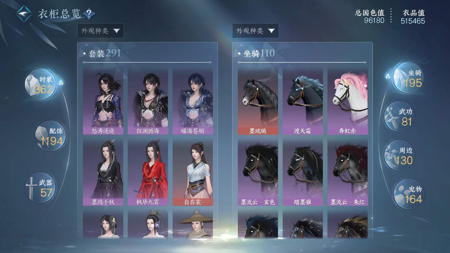 NSHWO45671逆水寒手游账号详情图30