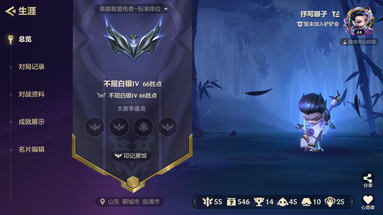 JCCZJY41578金铲铲之战账号详情图2