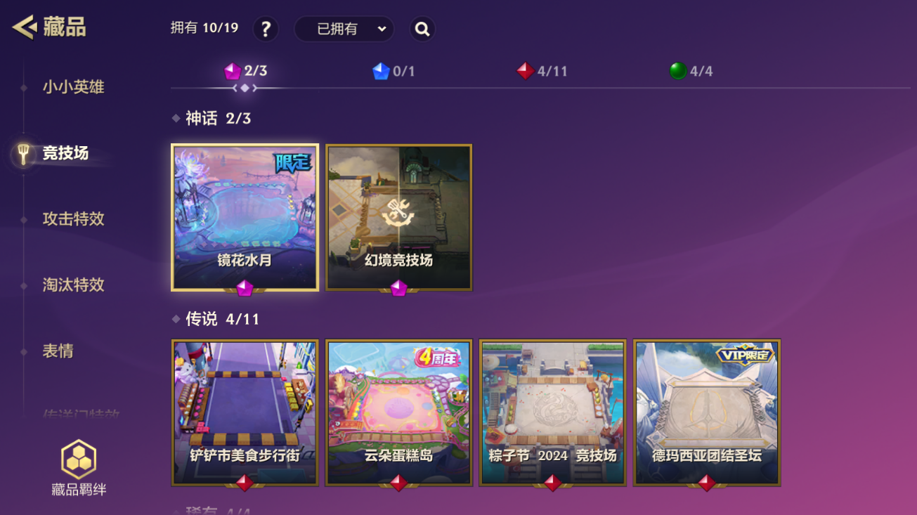 JCCZJY41578金铲铲之战账号详情图5