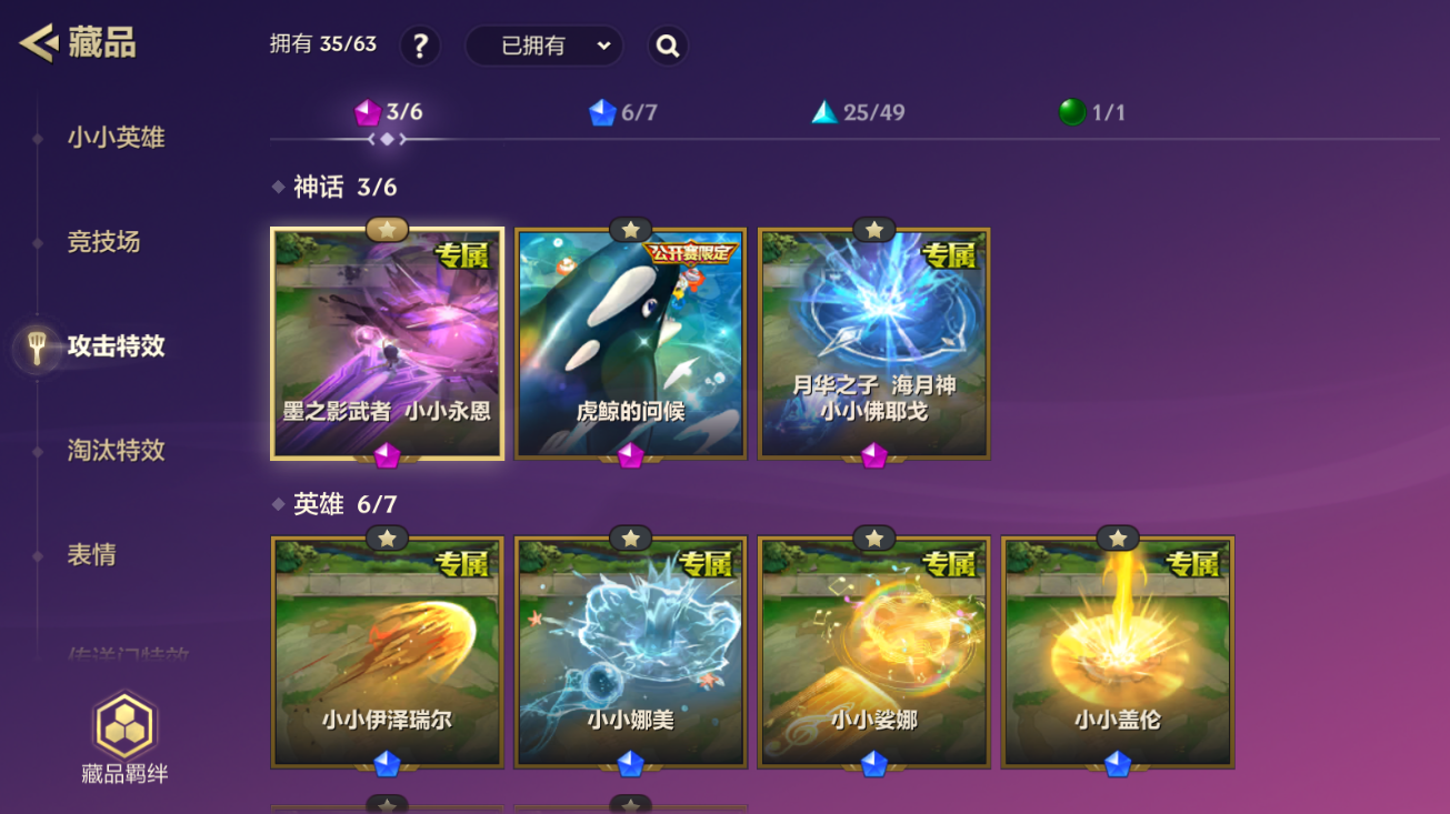 JCCZJY41578金铲铲之战账号详情图8