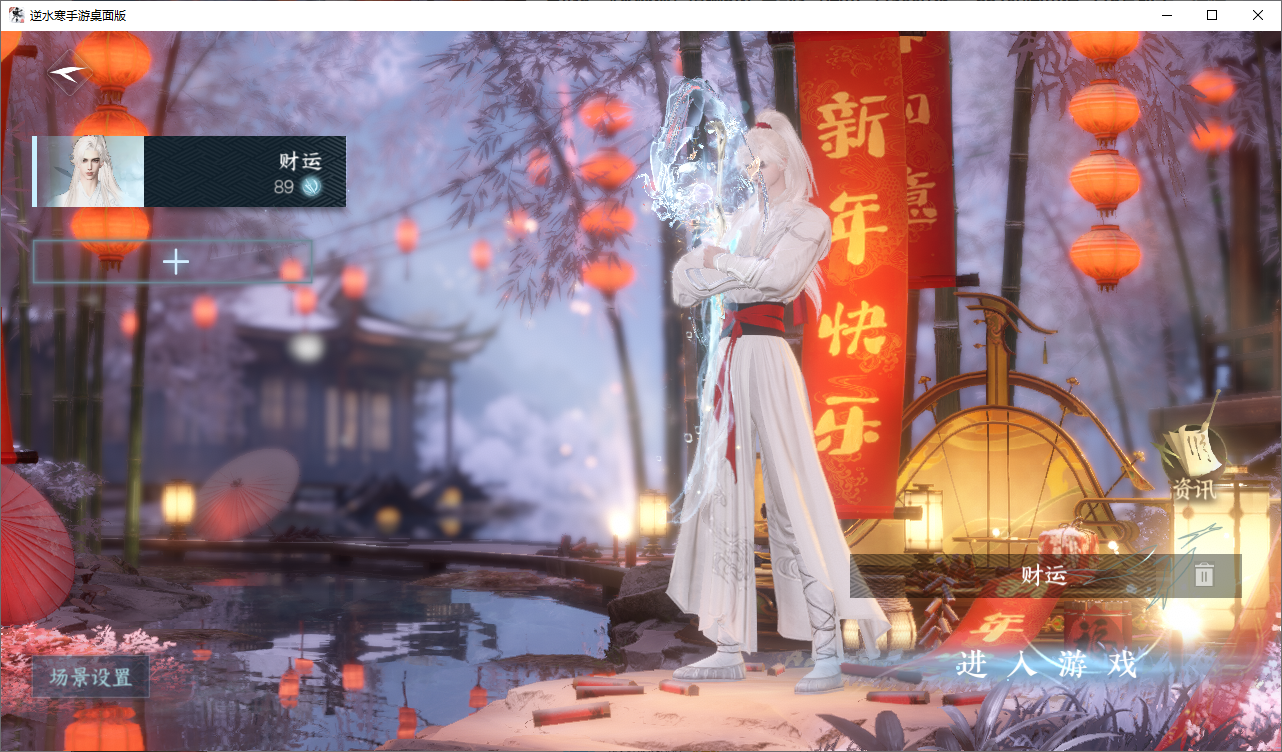 NSHZJY48559逆水寒手游账号详情图3