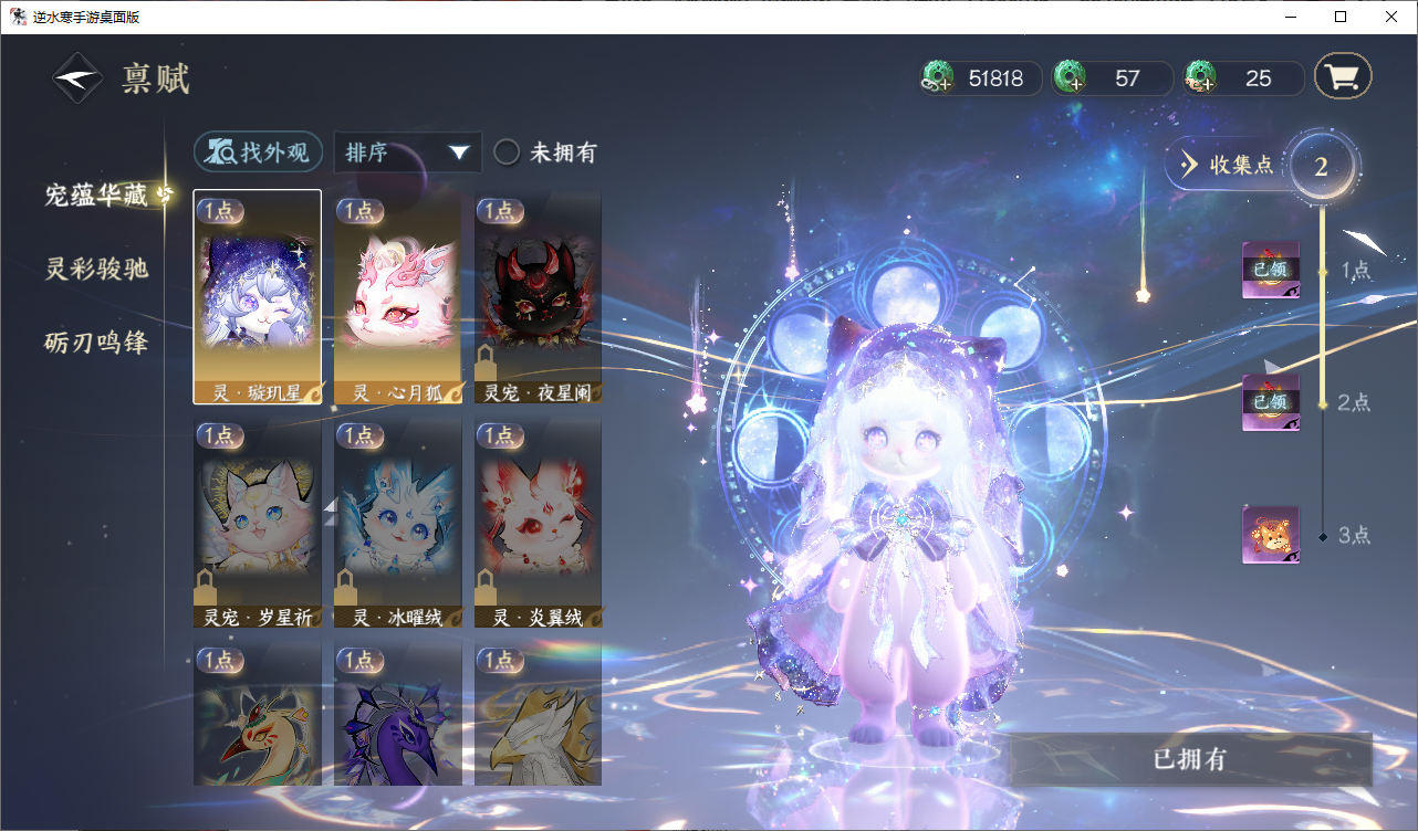 NSHZJY48559逆水寒手游账号详情图17