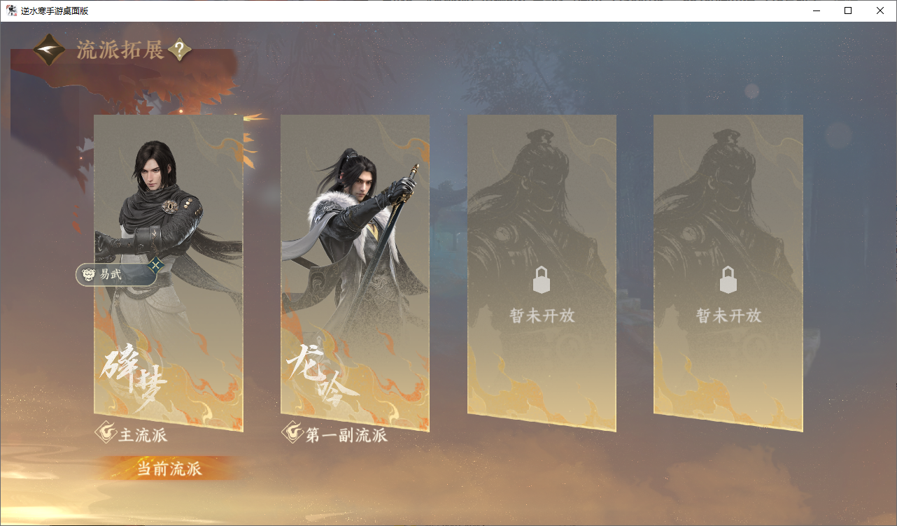 NSHZJY48559逆水寒手游账号详情图24