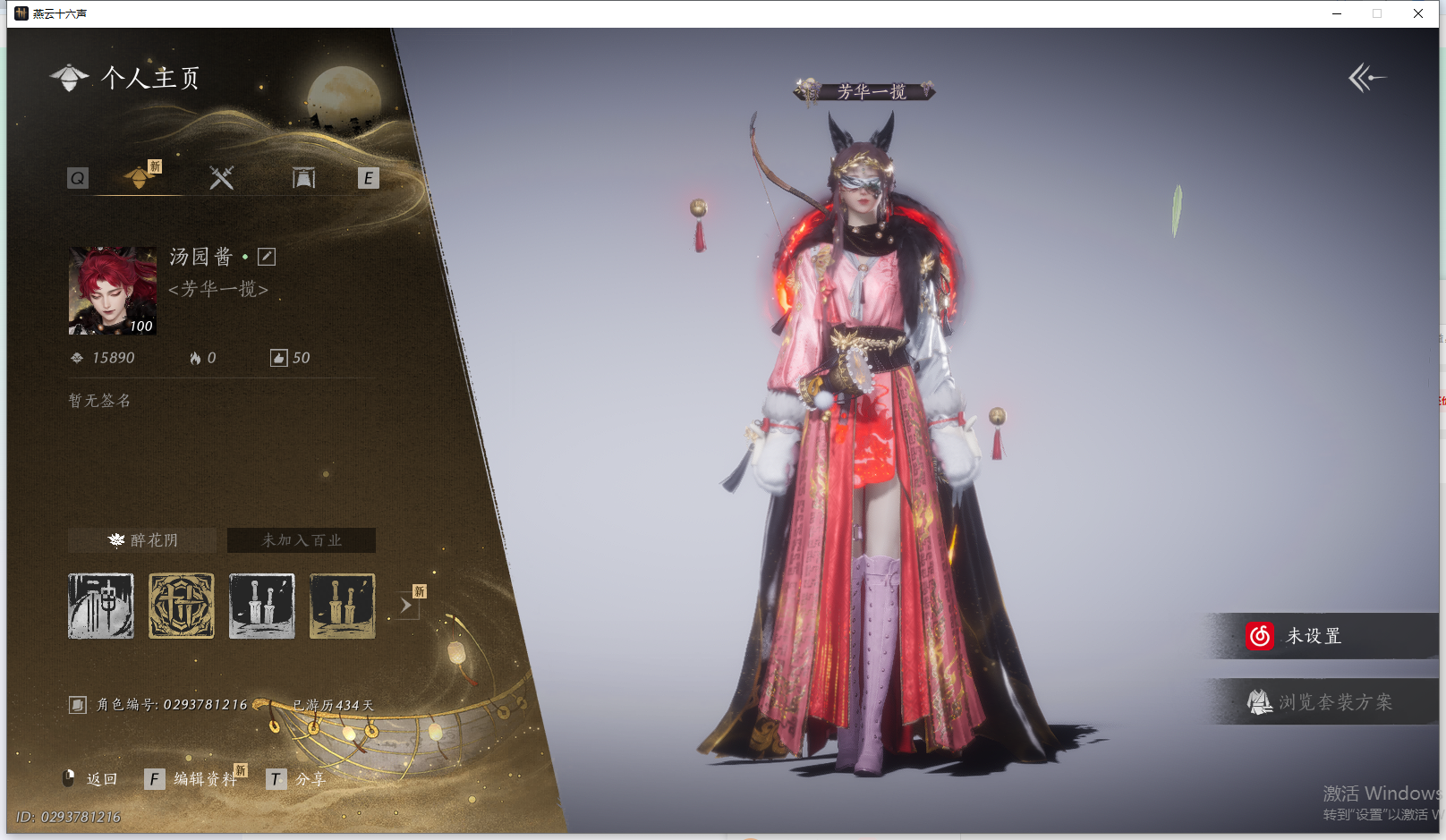 YYSWO44801燕云十六声账号详情图2