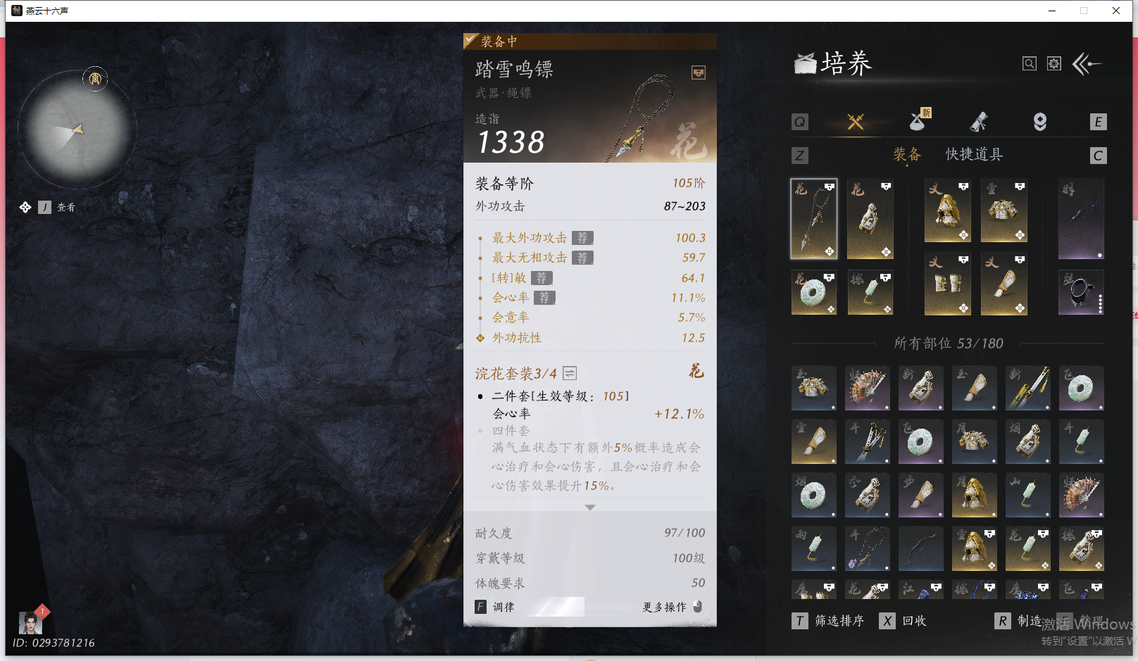 YYSWO44801燕云十六声账号详情图20