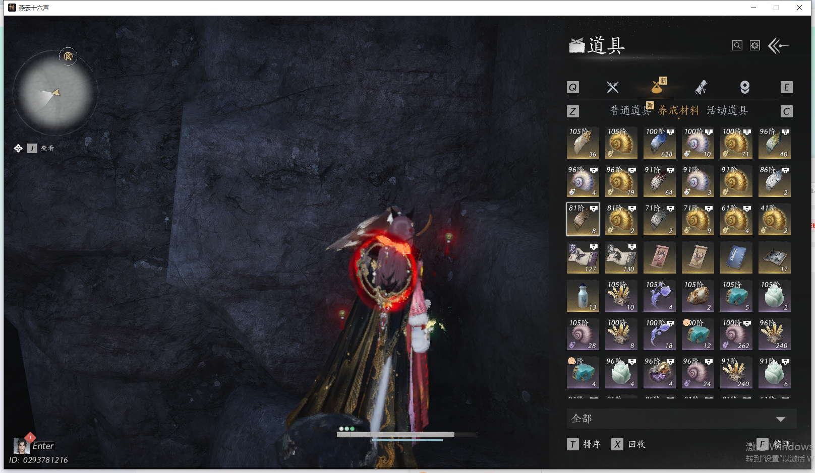 YYSWO44801燕云十六声账号详情图22