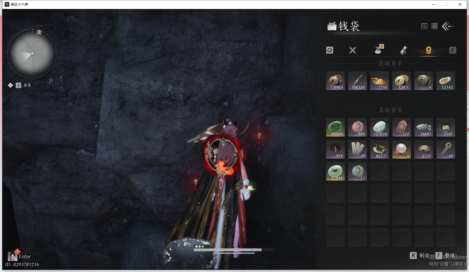 YYSWO44801燕云十六声账号详情图23