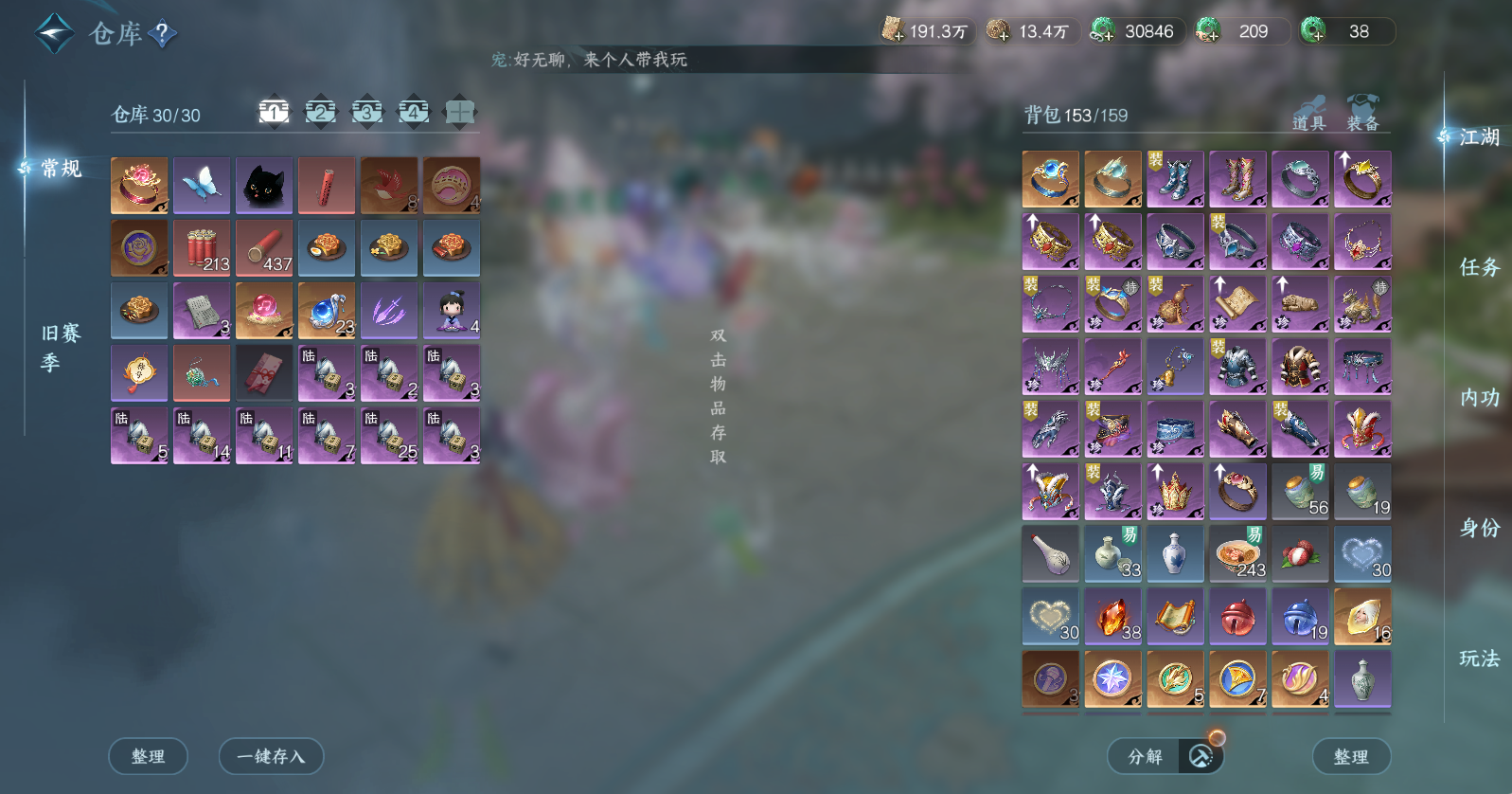 NSHWO45686逆水寒手游账号详情图4 NSHWO45686逆水寒手游账号详情图4