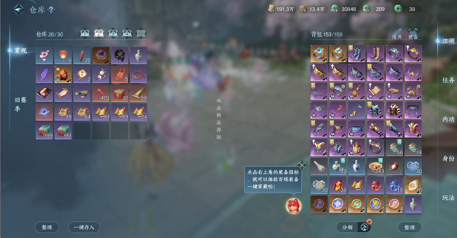 NSHWO45686逆水寒手游账号详情图5 NSHWO45686逆水寒手游账号详情图5