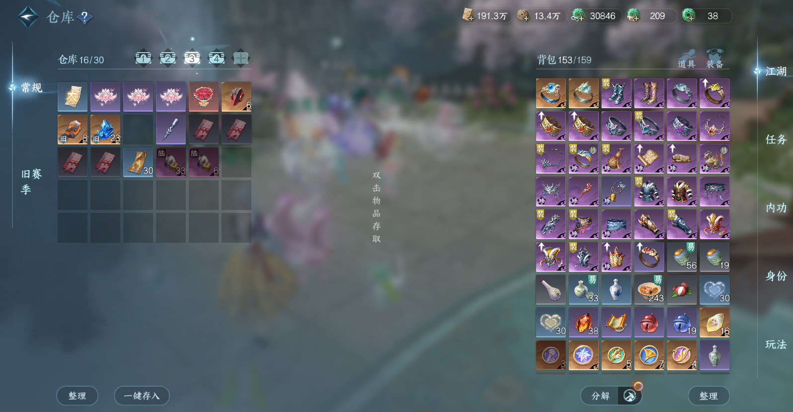 NSHWO45686逆水寒手游账号详情图6 NSHWO45686逆水寒手游账号详情图6