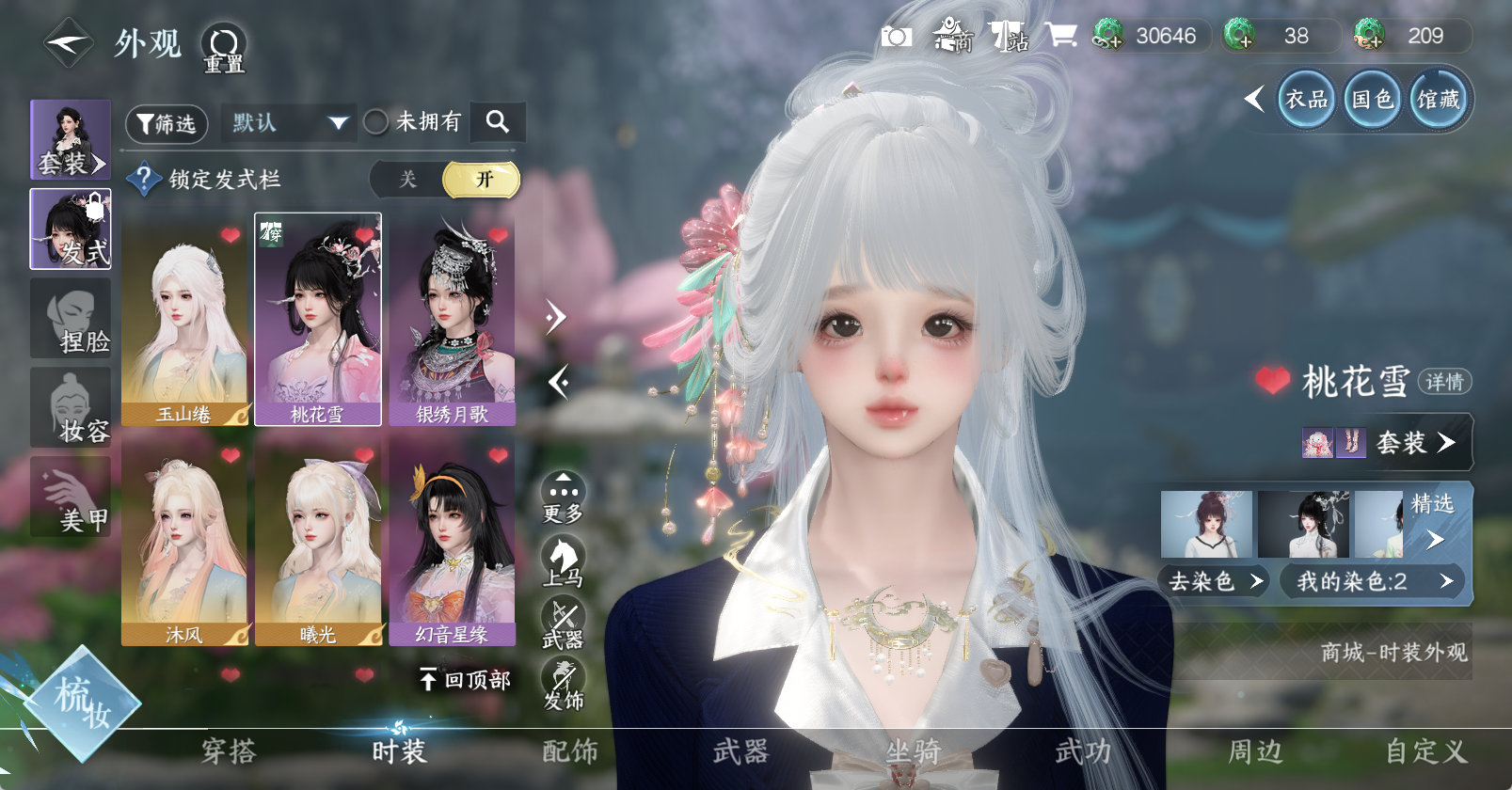 NSHWO45686逆水寒手游账号详情图9 NSHWO45686逆水寒手游账号详情图9