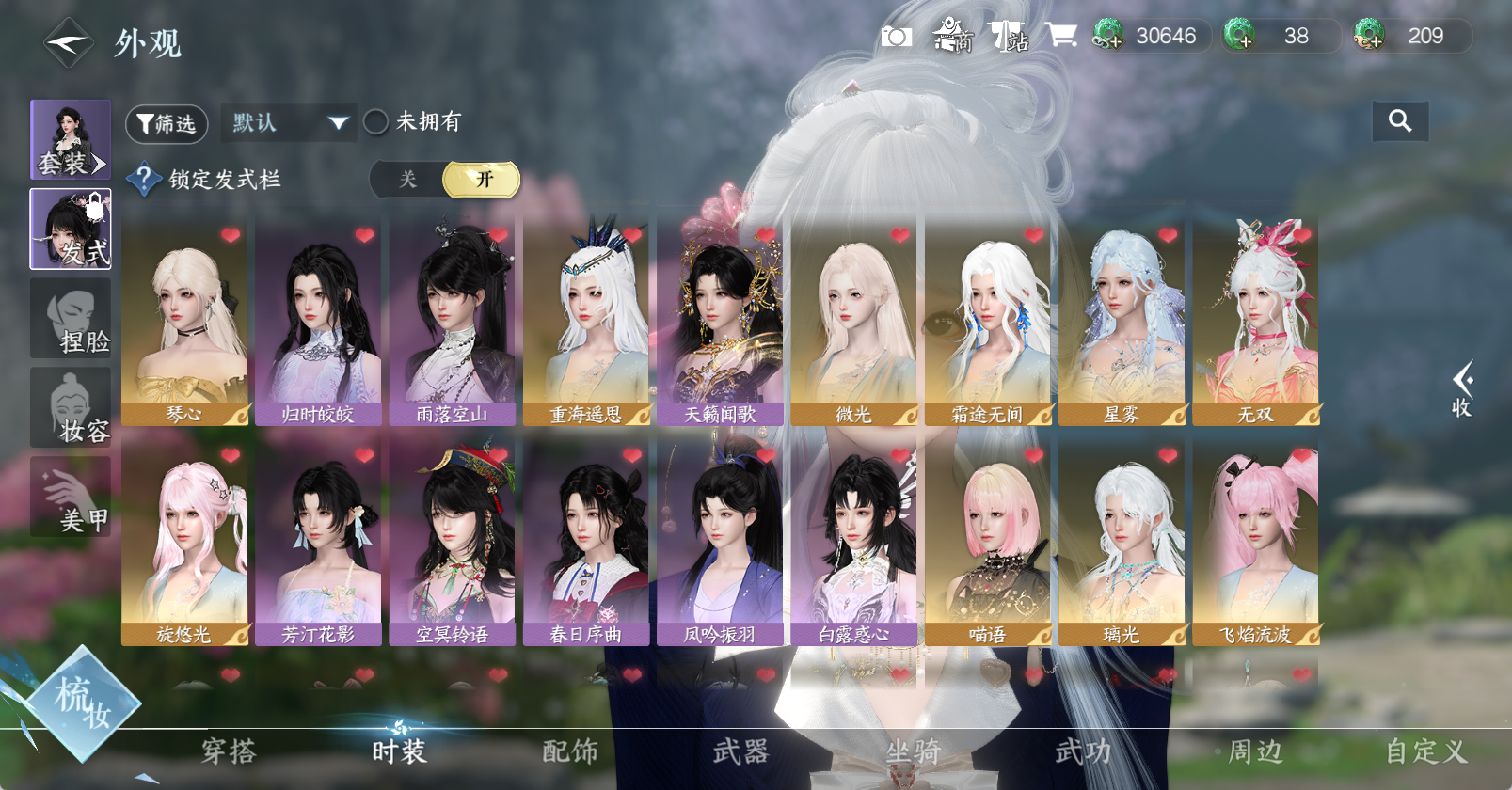 NSHWO45686逆水寒手游账号详情图10 NSHWO45686逆水寒手游账号详情图10