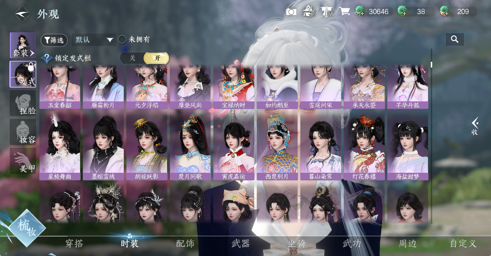 NSHWO45686逆水寒手游账号详情图12 NSHWO45686逆水寒手游账号详情图12